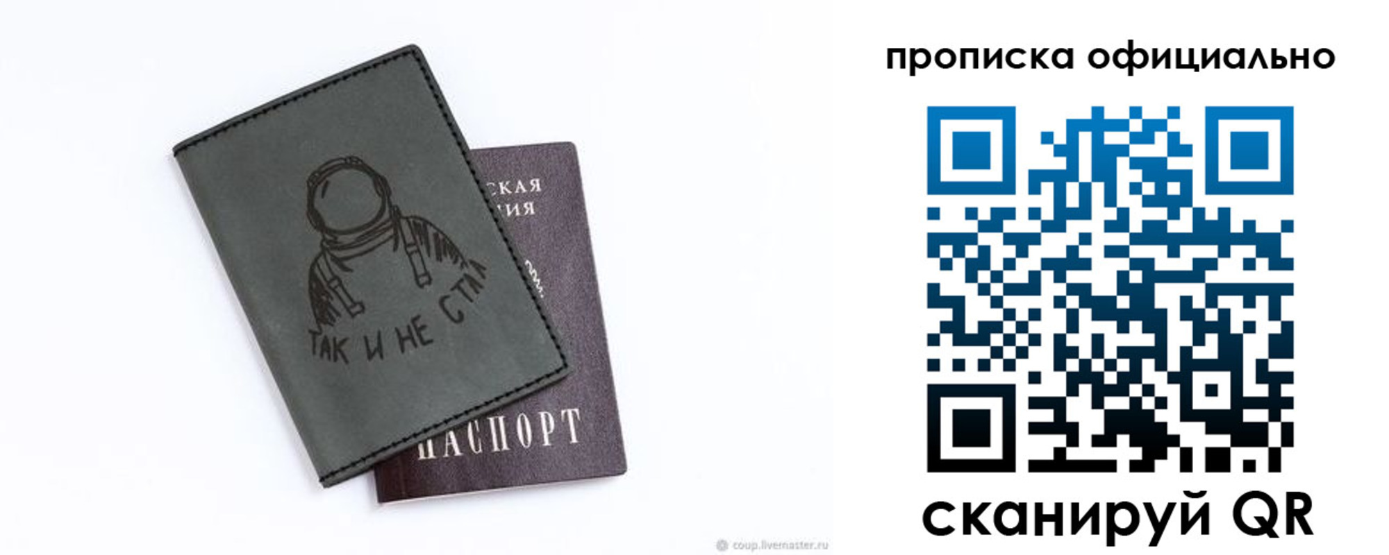 прописка в Алексине