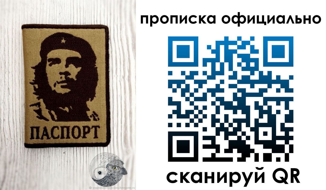 прописка штамп в Алексине